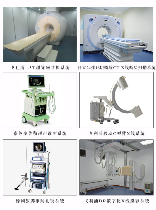 福州中德骨科医院