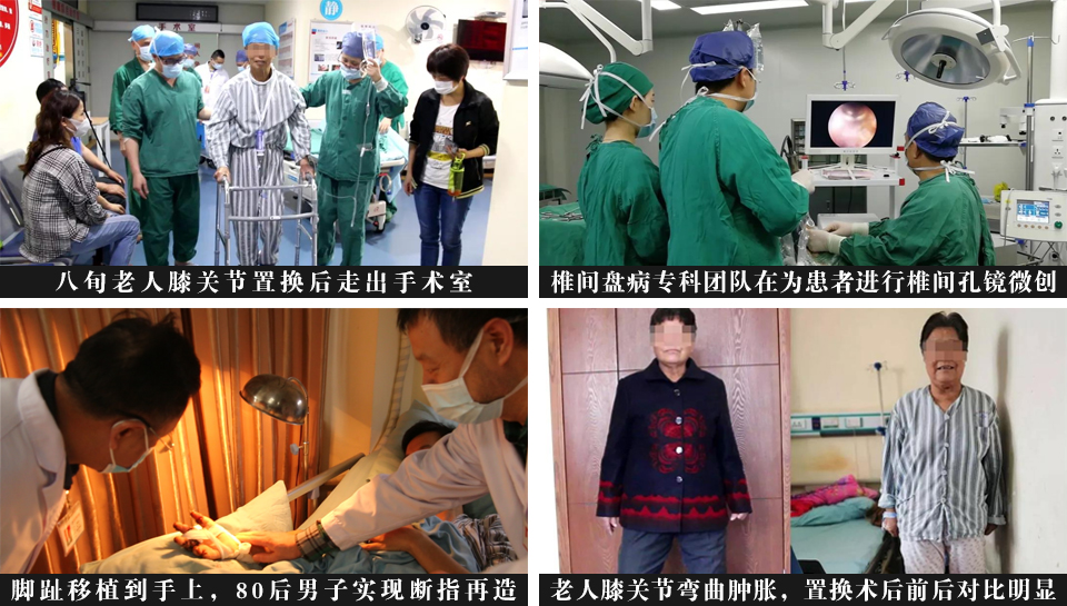 福州中德骨科医院