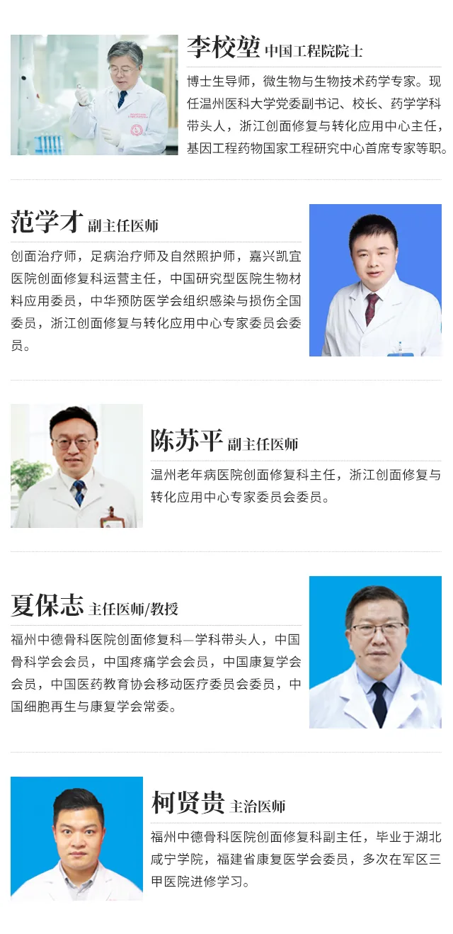 【重磅来袭】福州中德骨科医院创面修复科，开科啦！