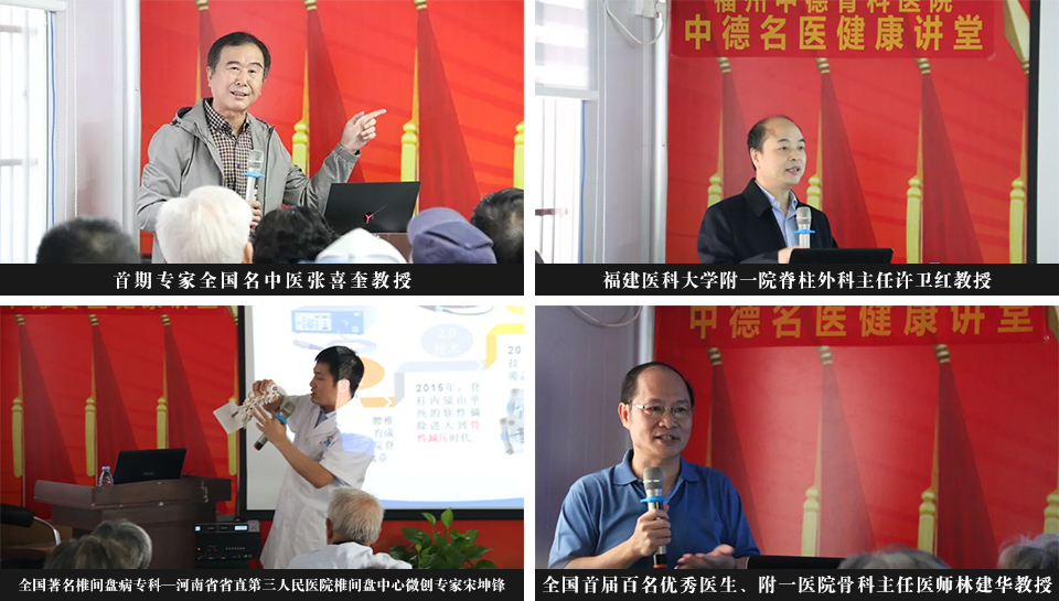 福州中德骨科医院